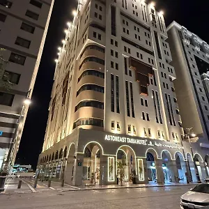 Astoneast Taiba , المدينة المنورة المملكة العربية السعودية