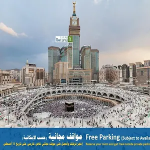 فندق المروة ريحان من روتانا -