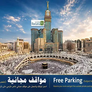 فندق المروة ريحان من روتانا -